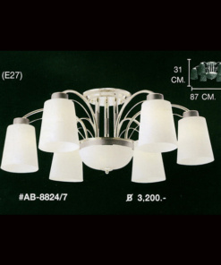 โคมไฟเพดาน AB-8824-7