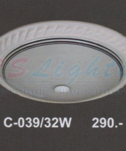 โคมไฟติดเพดาน C-039-32-W