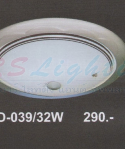 โคมไฟติดเพดาน D-039-32-W