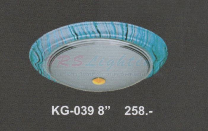 โคมไฟติดเพดาน KG-039
