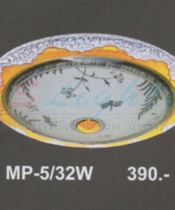 โคมไฟติดเพดาน MP-5-32W