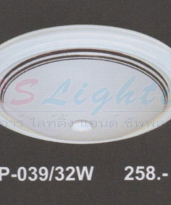 โคมไฟติดเพดาน P-039