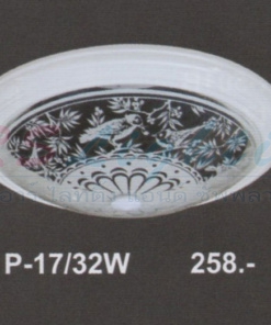 โคมไฟติดเพดาน P-17-32W