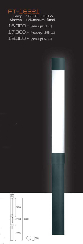 เสาไฟสนาม PT-18127