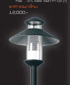 เสาไฟสนาม PT-21127