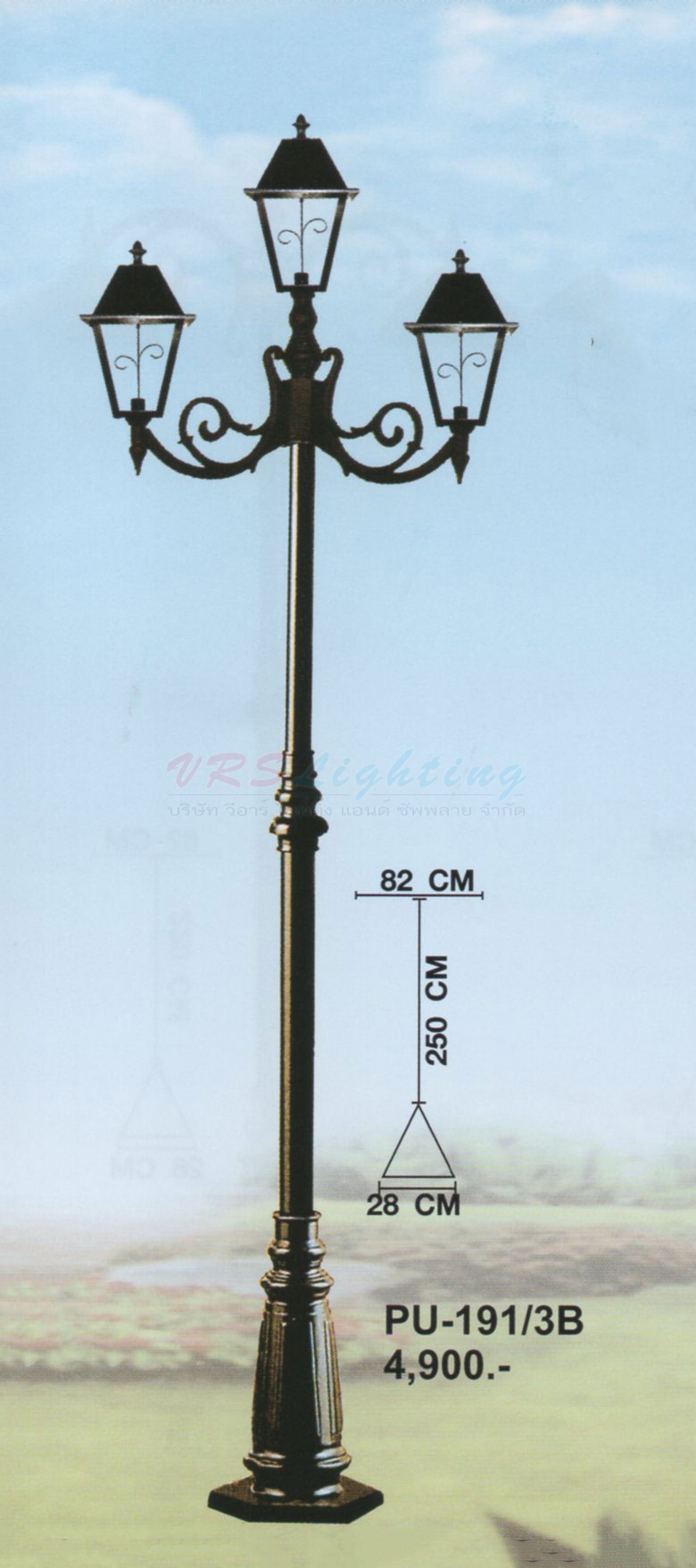 เสาไฟสนาม PU-191-3B