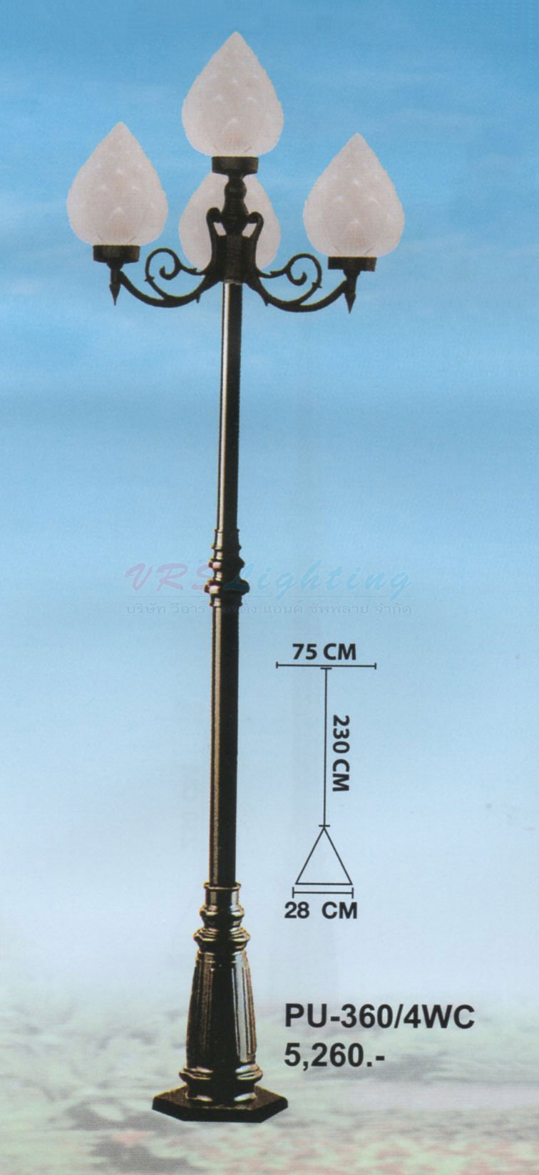 เสาไฟสนาม PU-360-4WC