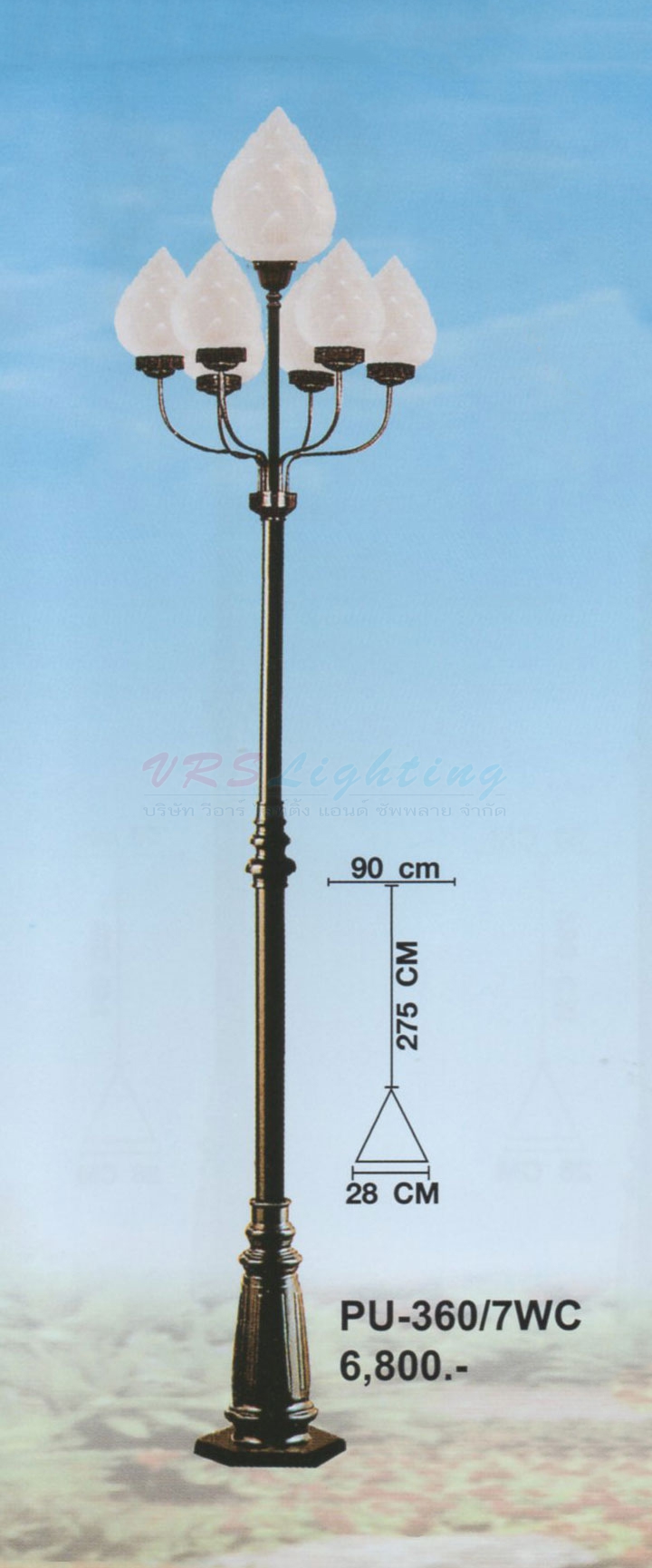 เสาไฟสนาม PU-360-7WC