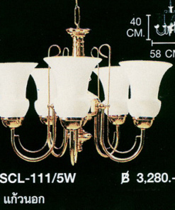 โคมไฟห้อย SCL-111-5W