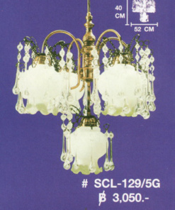 โคมไฟห้อย SCL-129-5G