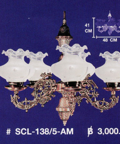 โคมไฟห้อย SCL-138-5-AM
