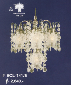 โคมไฟห้อย SCL-141-5