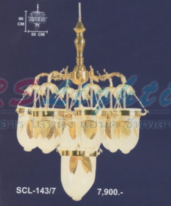 โคมไฟห้อย SCL-143-7