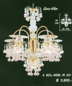 โคมไฟห้อย SCL-4028-6