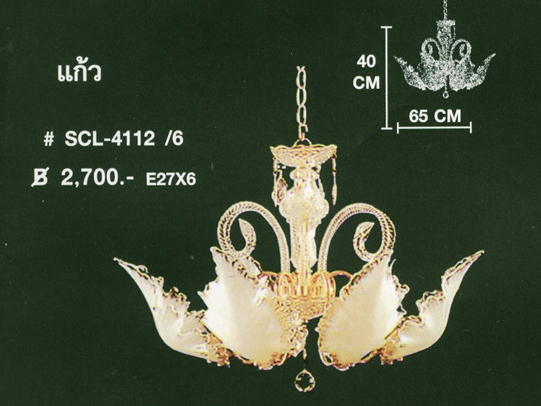 โคมไฟห้อย SCL-4112-6