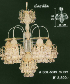 โคมไฟห้อย SCL-5319-6