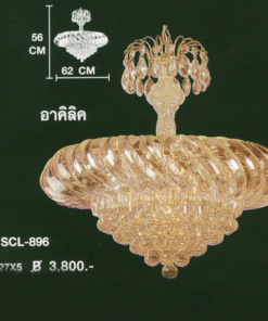 โคมไฟห้อย SCL-896