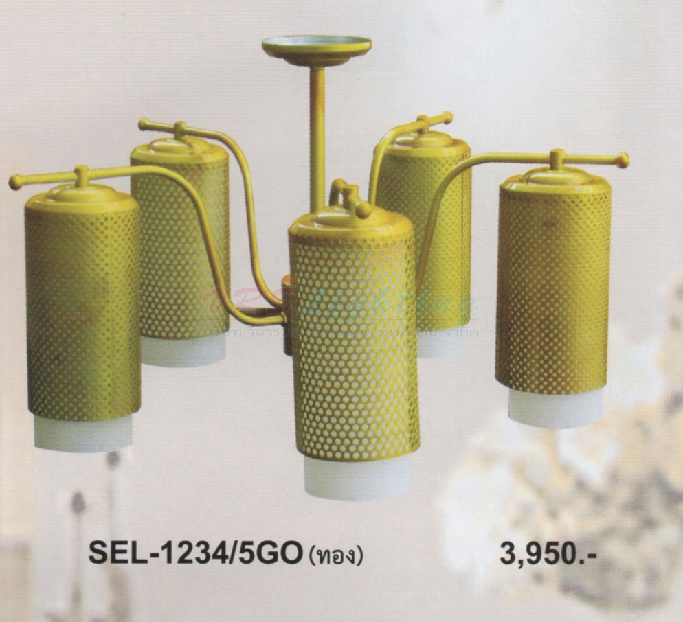 โคมไฟห้อย SEL-1234-5GO
