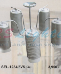 โคมไฟห้อย SEL-1234-5VS