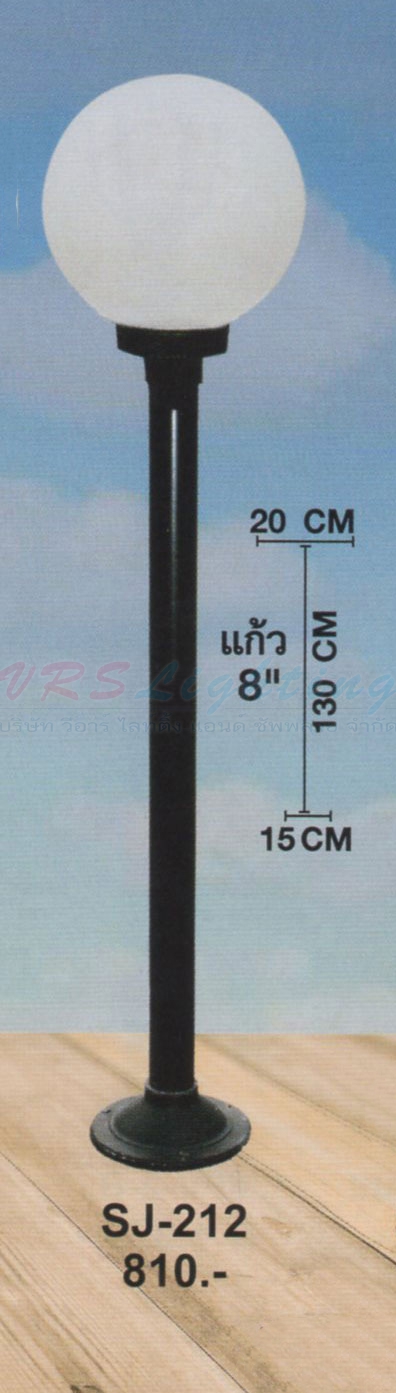 เสาไฟสนาม SJ-212