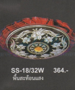 โคมไฟติดเพดาน SS-18-32W