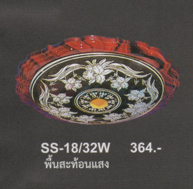 โคมไฟติดเพดาน SS-18-32W