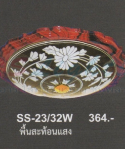 โคมไฟติดเพดาน SS-23-32W