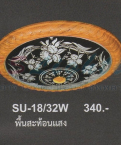 โคมไฟติดเพดาน SU-18-32W