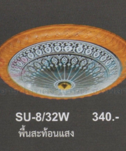 โคมไฟติดเพดาน SU-8-32W