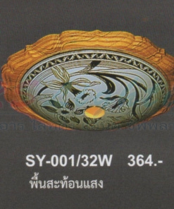 โคมไฟติดเพดาน SY-001-32W