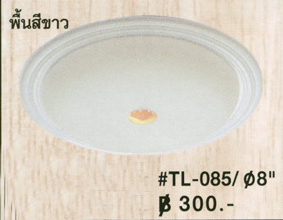 โคมไฟติดเพดาน TL-085-8