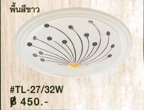 โคมไฟติดเพดาน TL-27-32W