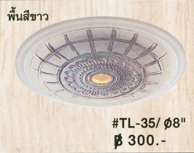 โคมไฟติดเพดาน TL-35-8