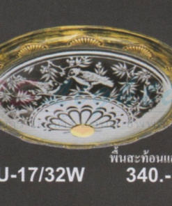 โคมไฟติดเพดาน U-17-32W