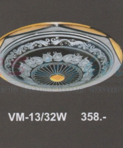 โคมไฟติดเพดาน VM-13-32W