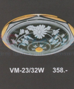 โคมไฟติดเพดาน VM-23-32W