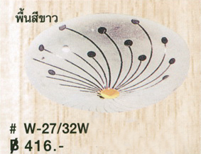 โคมไฟติดเพดาน W-27-32W