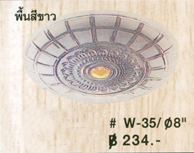 โคมไฟติดเพดาน W-35-8
