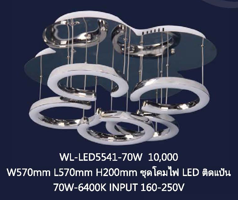 wl-led5541-70w