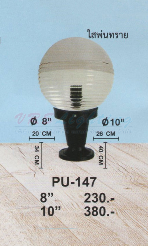 PU-147 10"