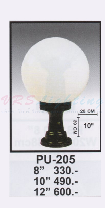 PU-205 10"