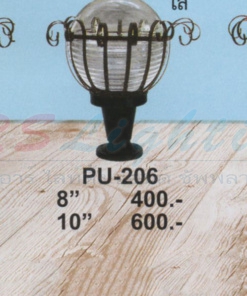 PU-206 10" ใส