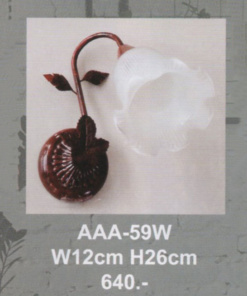 โคมไฟกิ่งภายใน AAA-59W