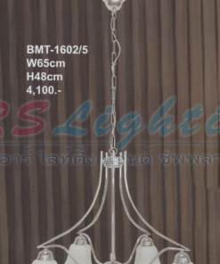 โคมไฟห้อย BMT-1602-5