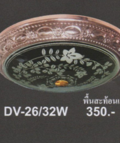 โคมไฟติดเพดาน DV-26
