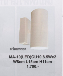 MA-10-LED-GU