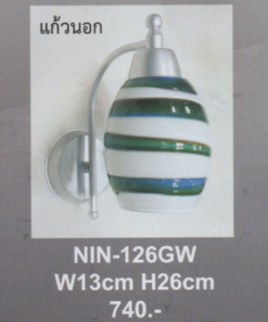 โคมไฟกิ่งภายใน NIN-126GW