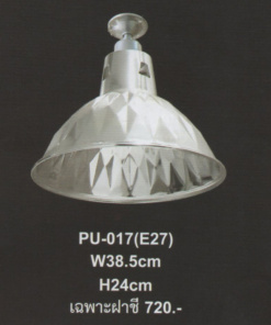 โคมไฟห้อย PU-017