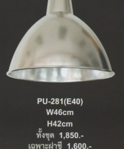 โคมไฟห้อย PU-281