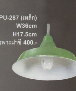 โคมไฟห้อย PU-287